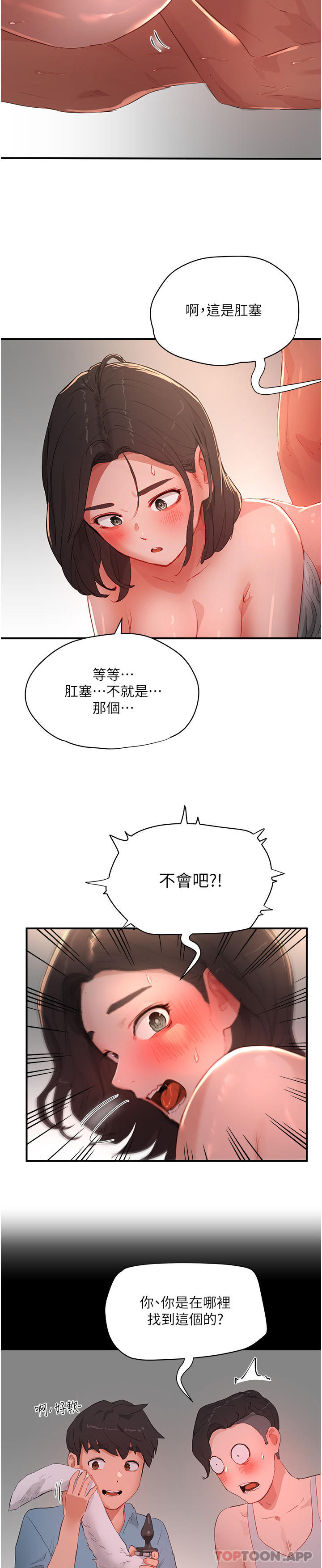 第60话-做我的专属母狗 - 第11.jpg页