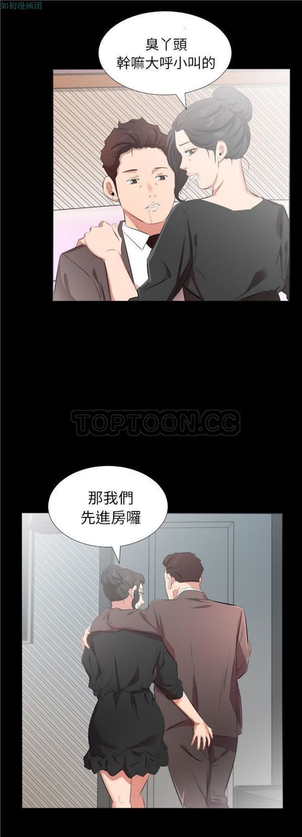 第 24 话 - 第18.jpg页