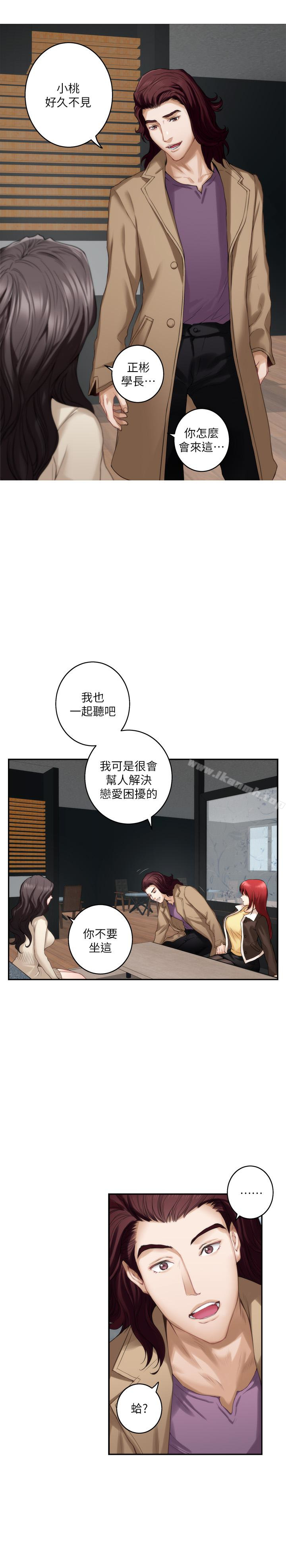第52话-你只喜欢我的屁股吧? - 第21.jpg页