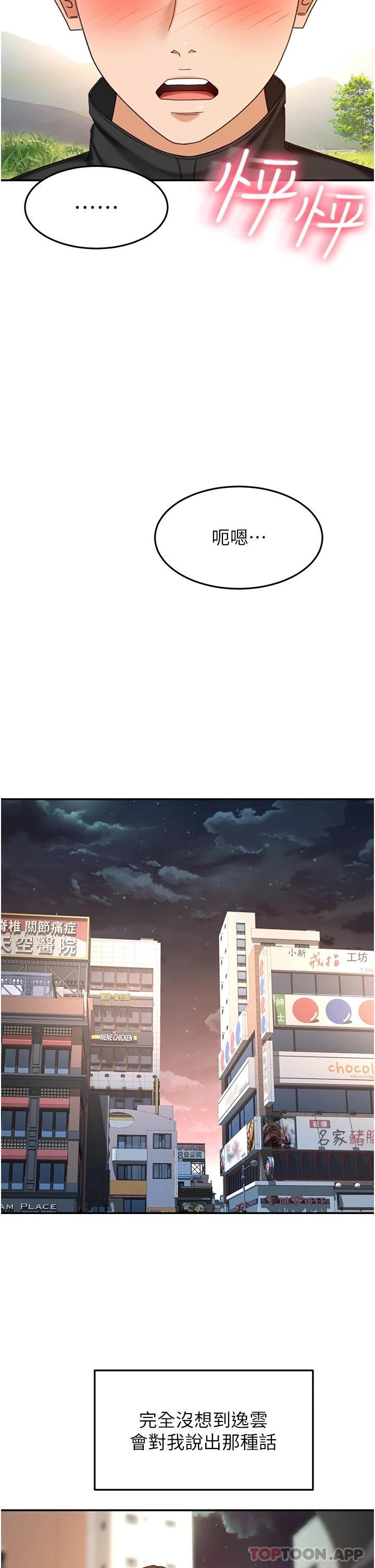 第68话-听话就让你内射 - 第28.jpg页