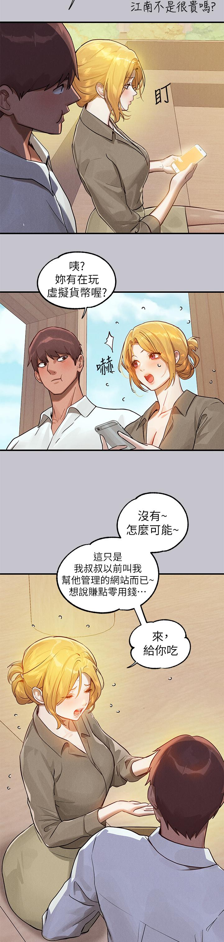 第106话-我想跟你玩通宵 - 第15.jpg页
