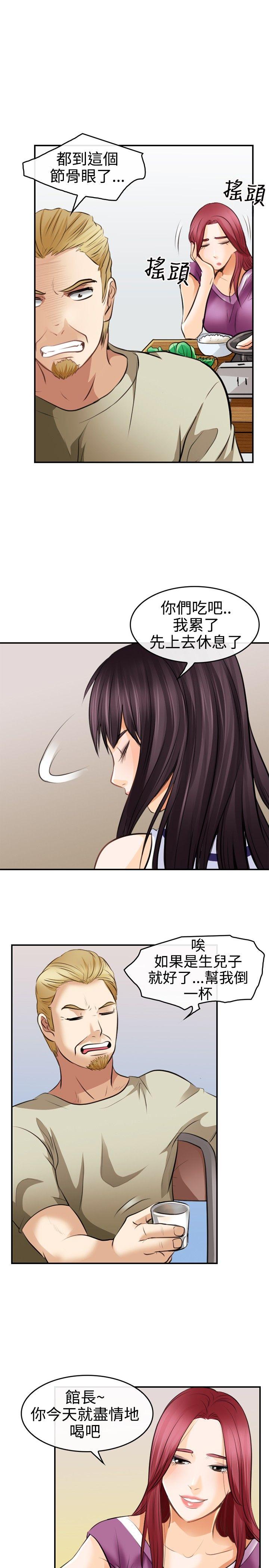 第 3 话