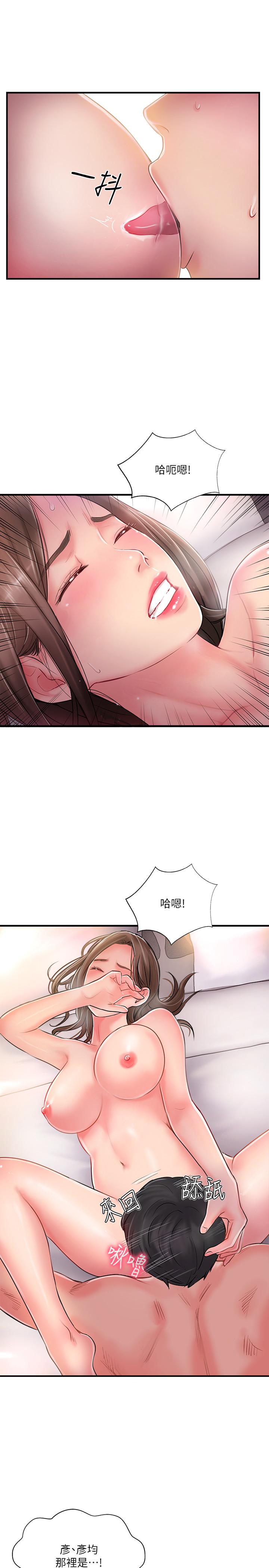 第15話-讓我看看你的私密處 - 第24.jpg页