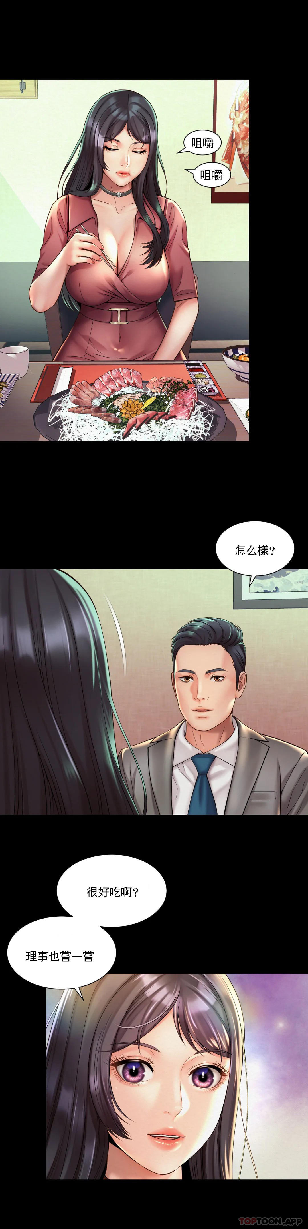 第19话-有男人味 - 第1.jpg页