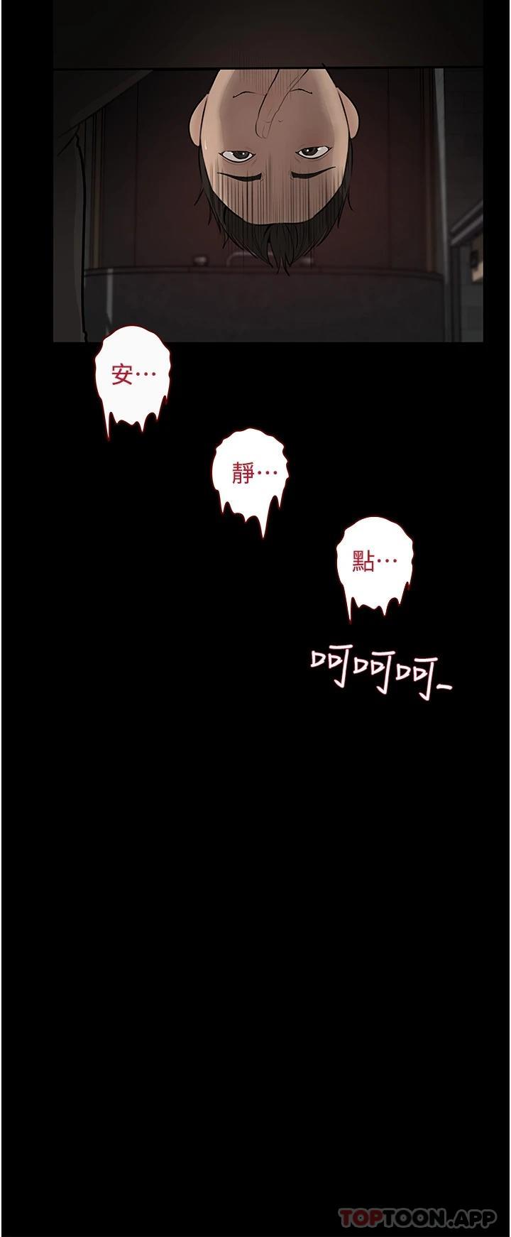 第37话-在床底下偷窥 - 第26.jpg页
