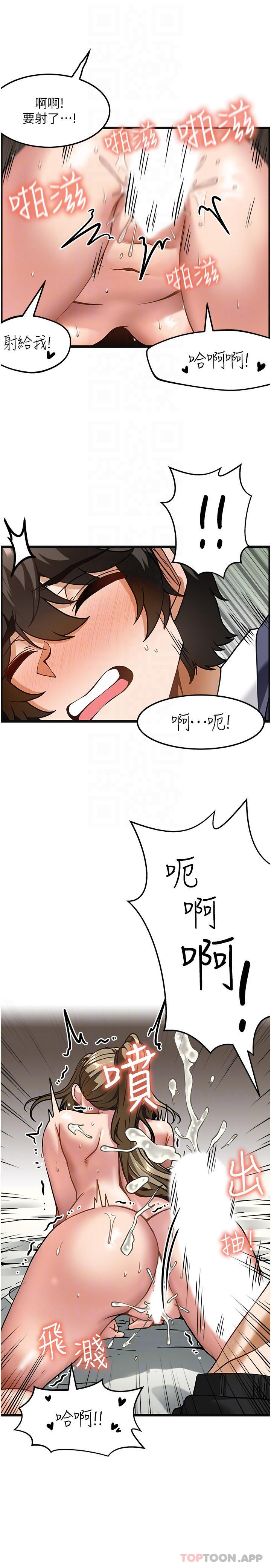 第5话-每个角落都被按摩到惹♡ - 第18.jpg页