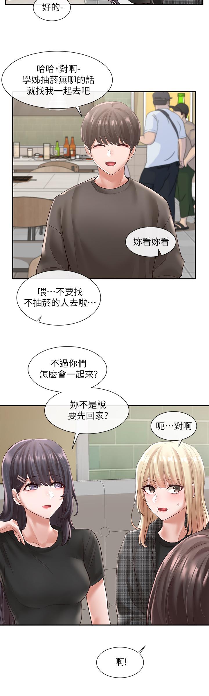 第57話-喝醉闖禍的鬱涵 - 第25.jpg页