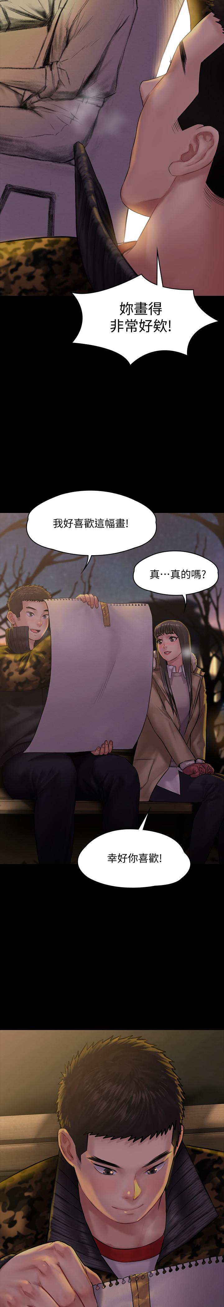 第142話-散發雌性魅力的媽媽 - 第11.jpg页