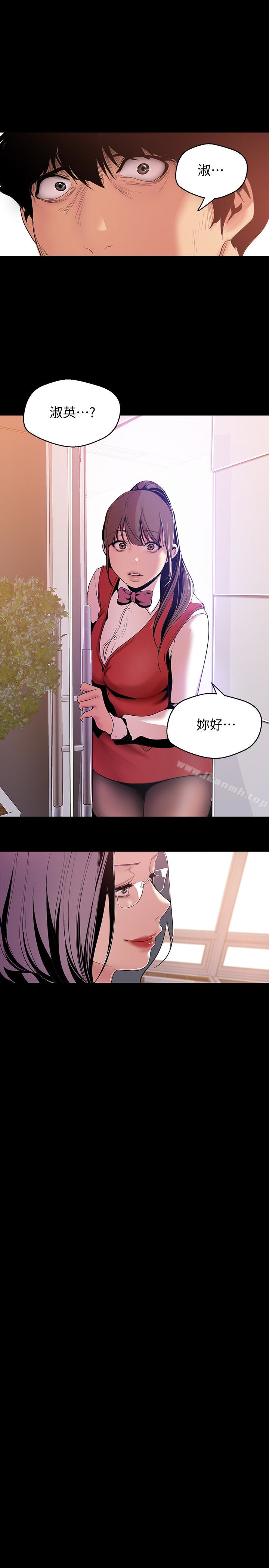 第46話-父女間的醜陋賭局 - 第28.jpg页