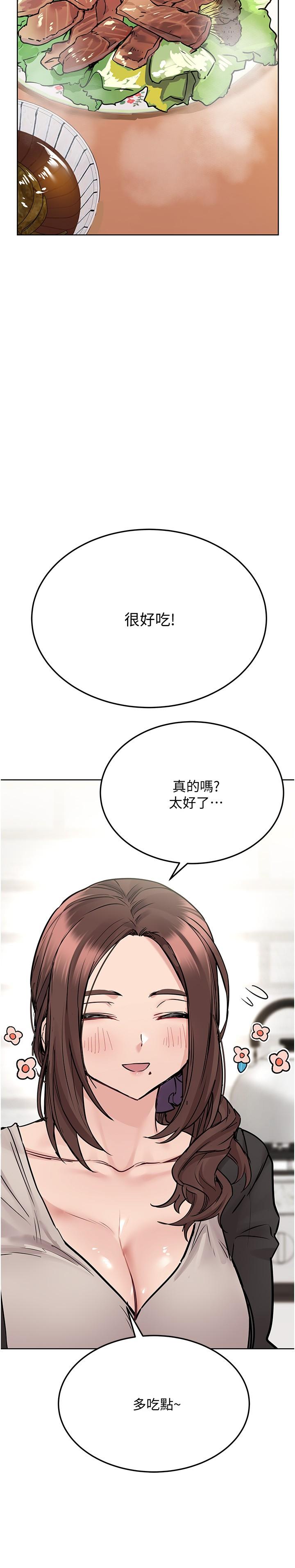 第32話-房門擋不住的呻吟聲 - 第22.jpg页