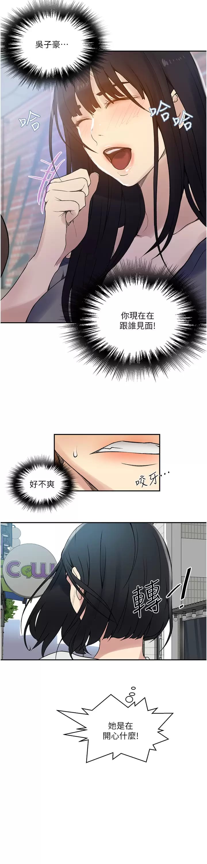 第158话-又熙姐…你变得好淫荡 - 第21.jpg页