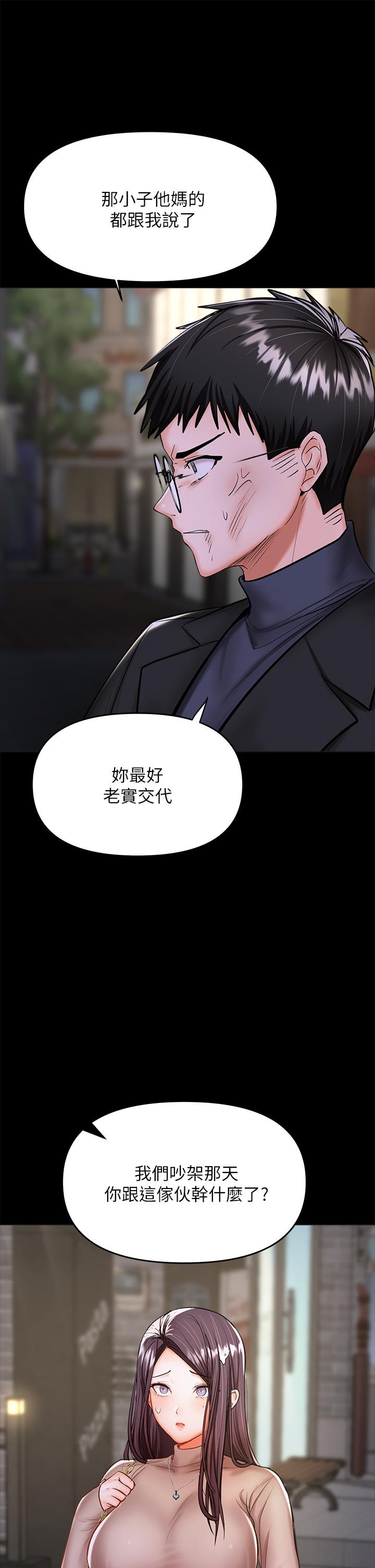第24話-兵變劈腿的渣女 - 第19.jpg页