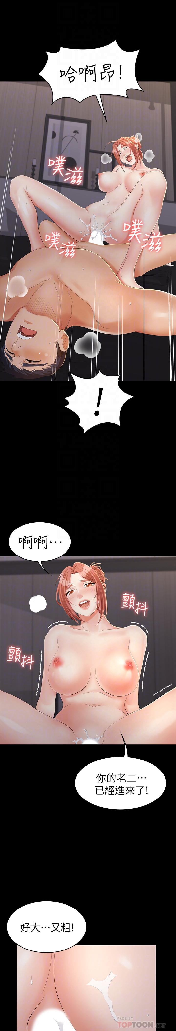 第15話-跟我做愛比較爽對吧 - 第10.jpg页