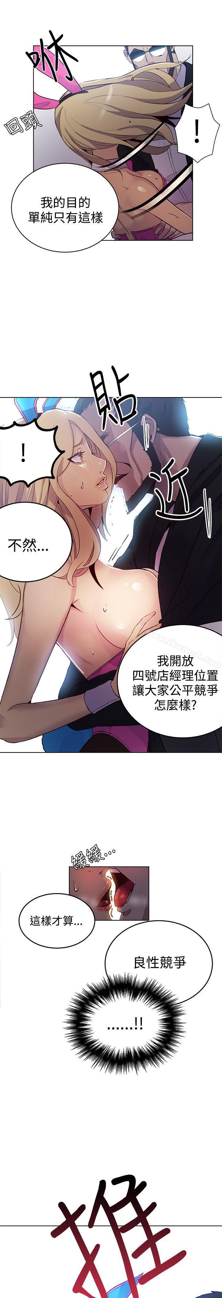 第24话 - 第14.jpg页