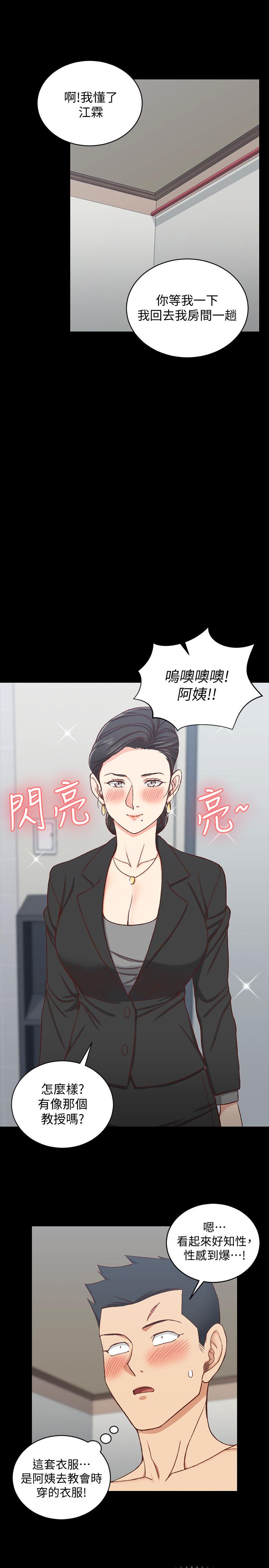 第98話-火熱的報答 - 第11.jpg页