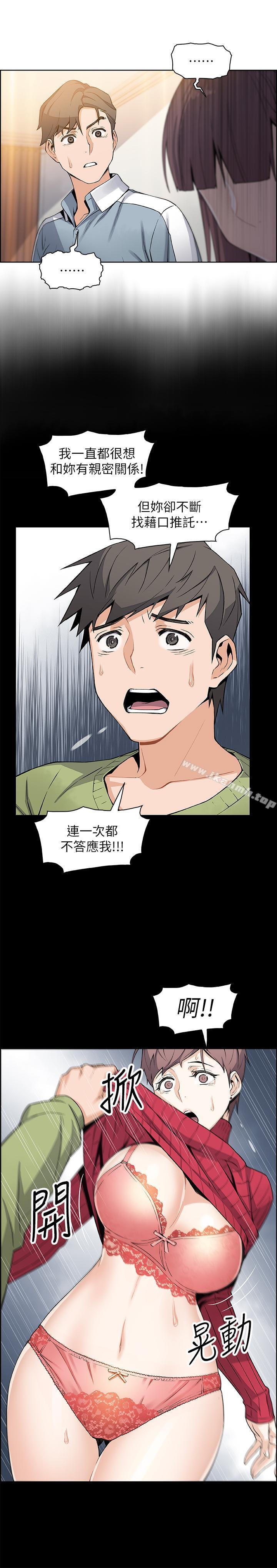 第10話-深夜到我房裡的正玄 - 第23.jpg页