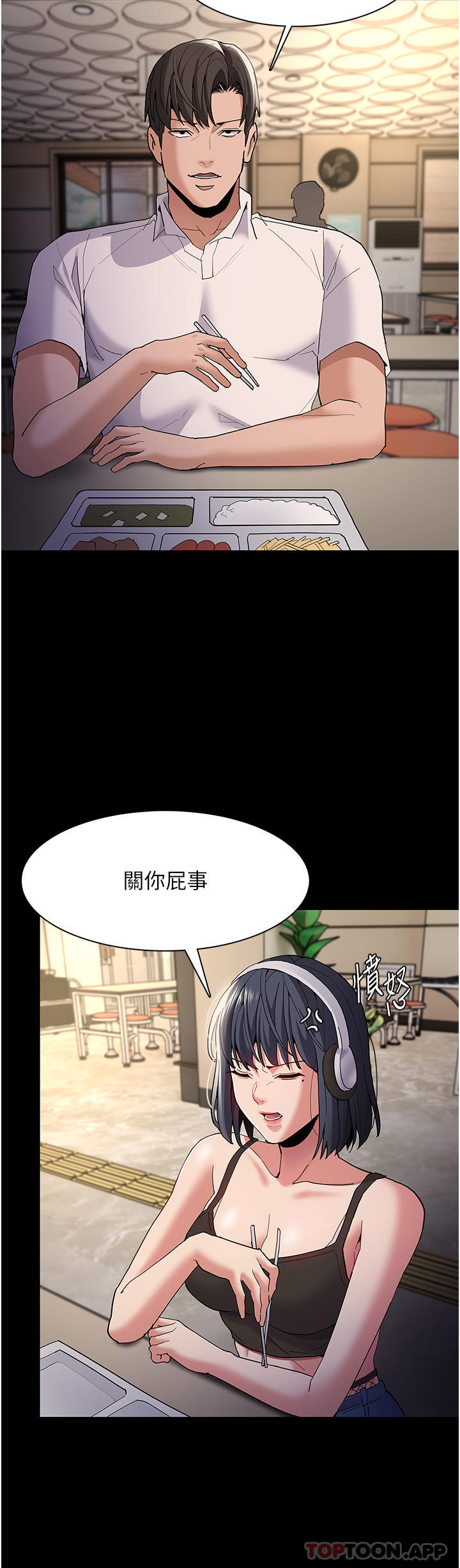 第40话-被当众调戏很爽吧？ - 第13.jpg页