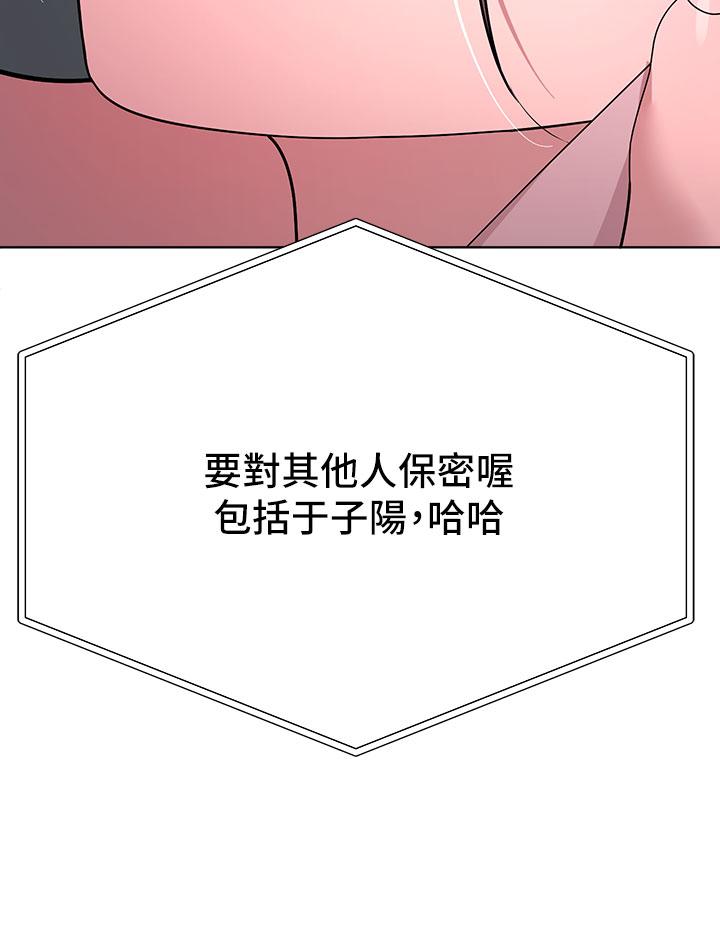 第42話-小嫻，你有男人了？ - 第31.jpg页