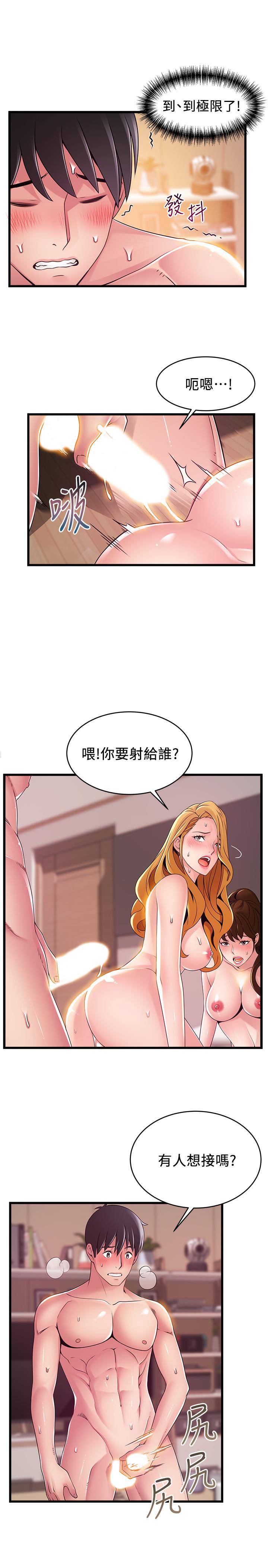第111話-被大肉棒攻陷的女人們 - 第25.jpg页