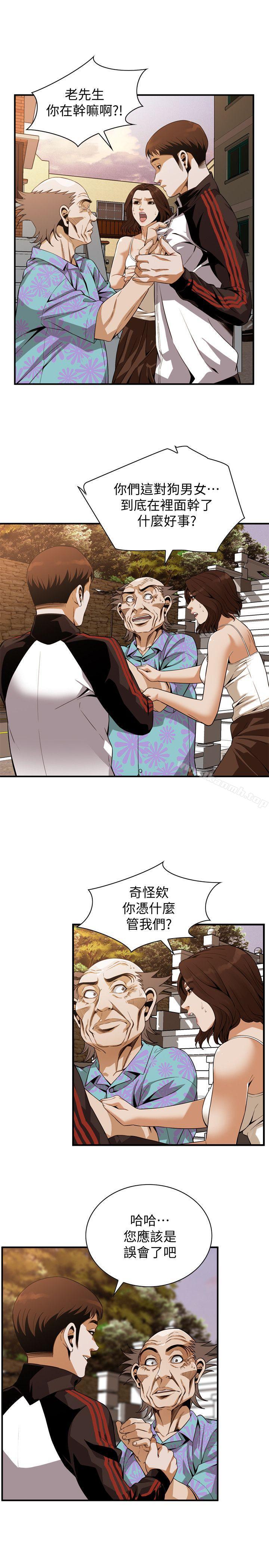 第138話-您這樣會被抓包啦 - 第6.jpg页