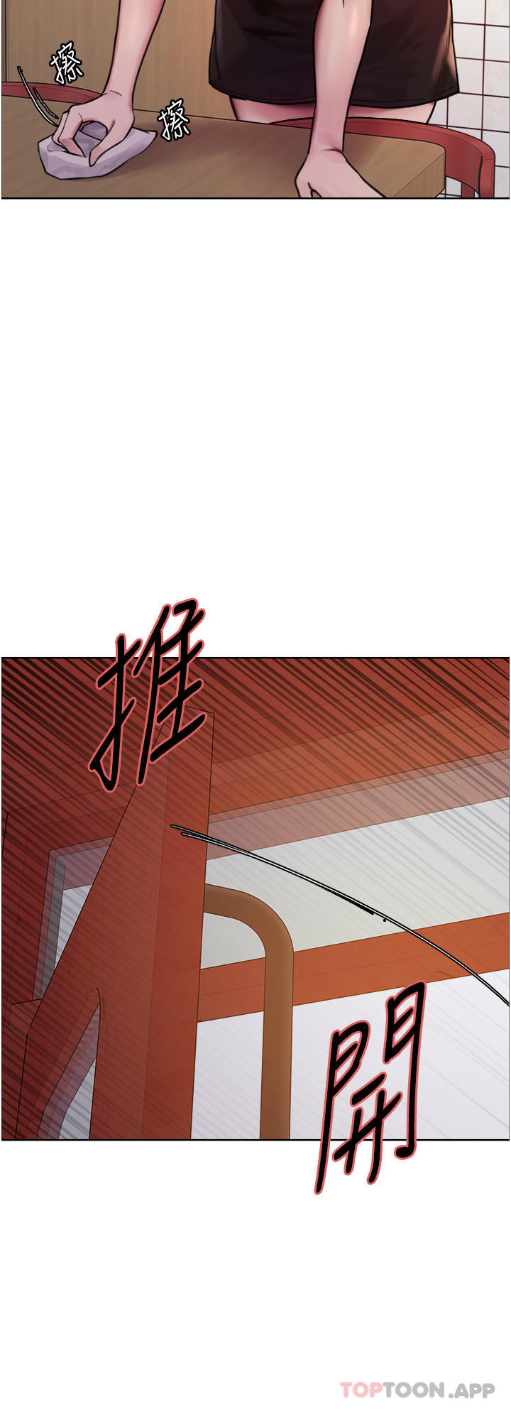 第51话-请主人用大鵰干死我 - 第20.jpg页