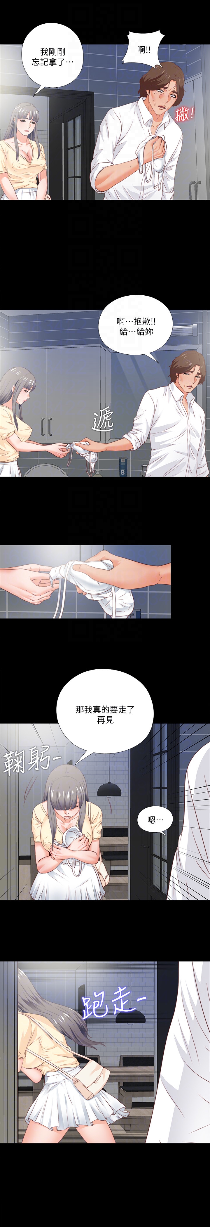 第13話-被恩潔撞見變態行為 - 第25.jpg页