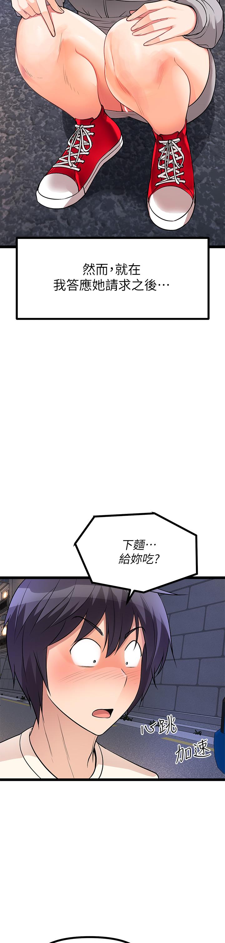 第5话-沾滿濃濃愛液的原味內褲 - 第63.jpg页