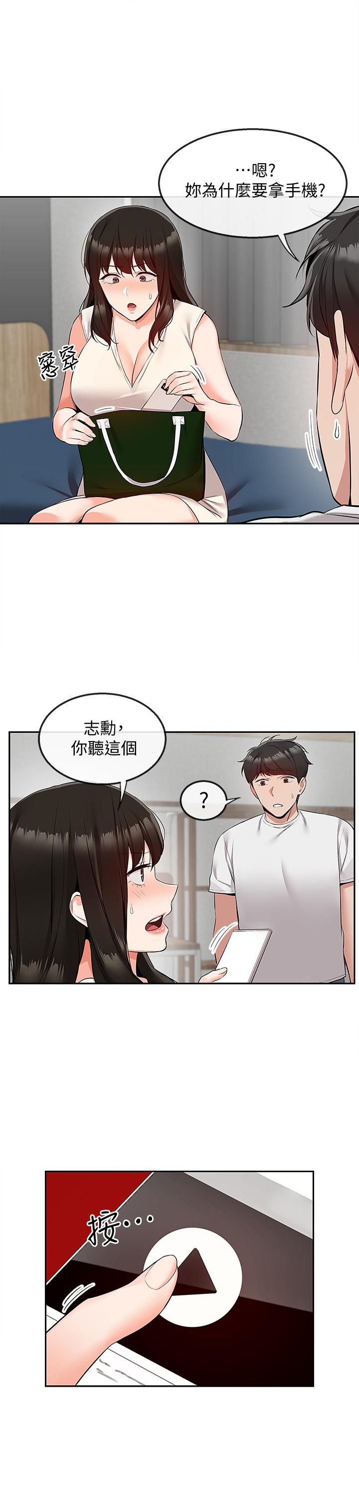 第56話-這次我來主導 - 第19.jpg页