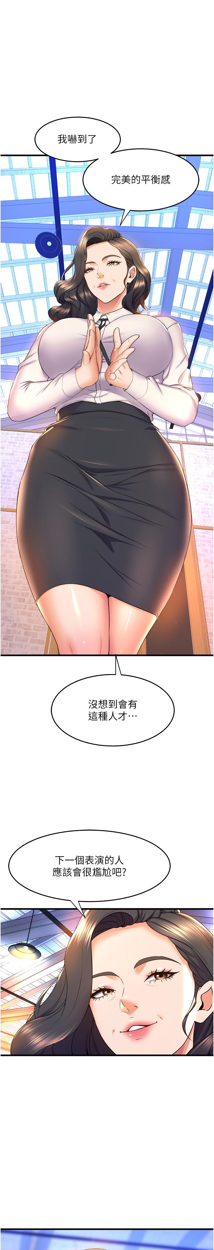 第57话-色气满满的公开试镜 - 第25.jpg页