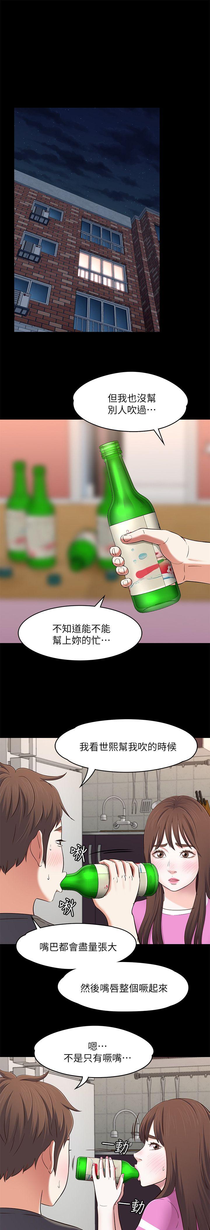 第 77 话 - 第3.jpg页
