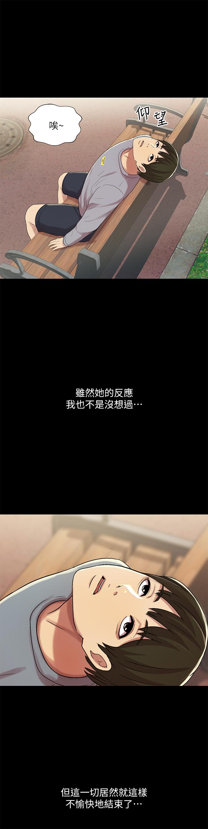 第54話-書妍知道真相後的選擇 - 第17.jpg页
