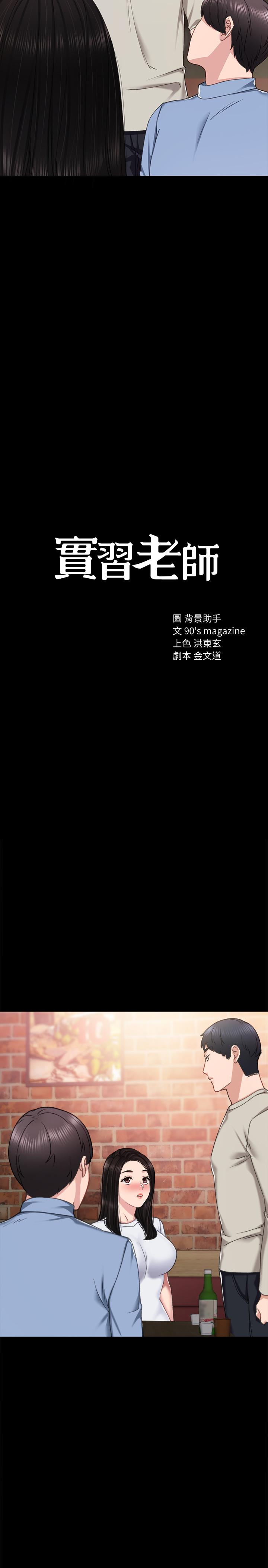 第60話-洩慾二人組終於出動 - 第2.jpg页