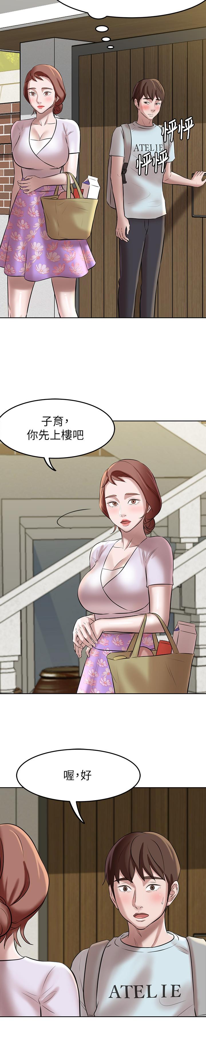 第5話-好想看她的裙底風光 - 第19.jpg页