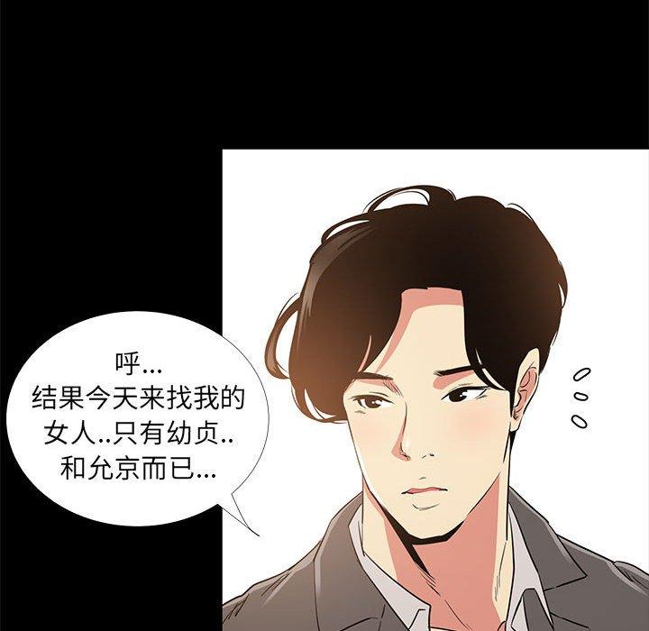 第 35 话 - 第110.jpg页