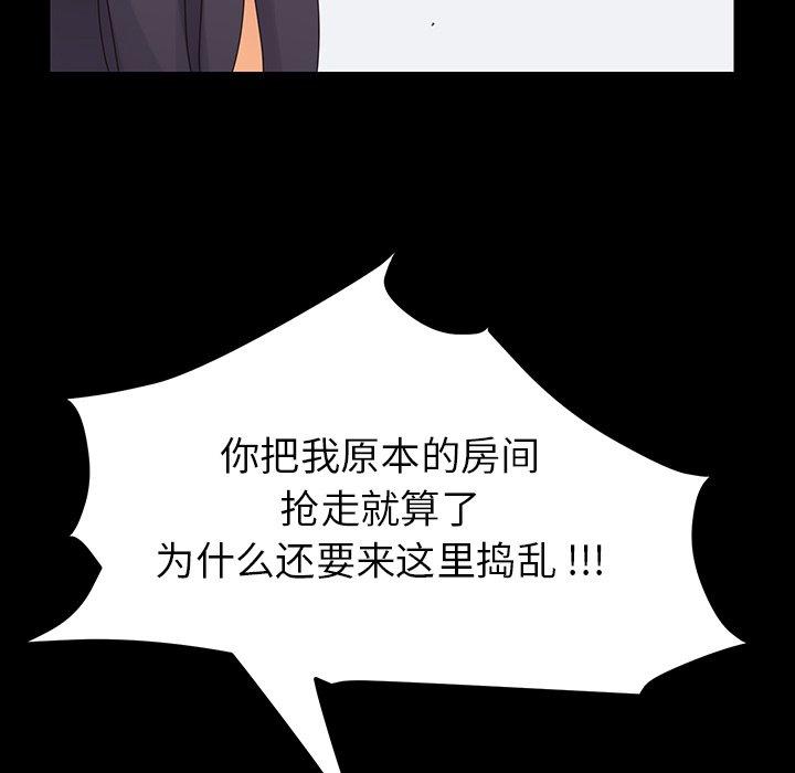 第3话 - 第44.jpg页