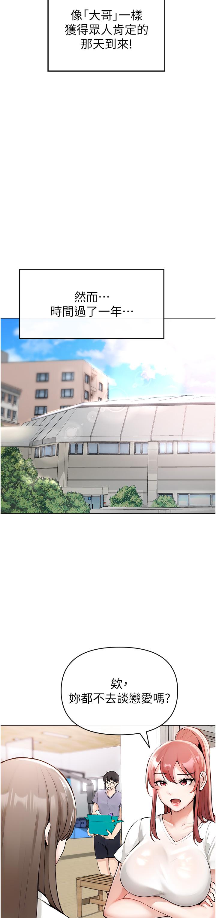 第1话-煞气猛男的NTR - 第44.jpg页