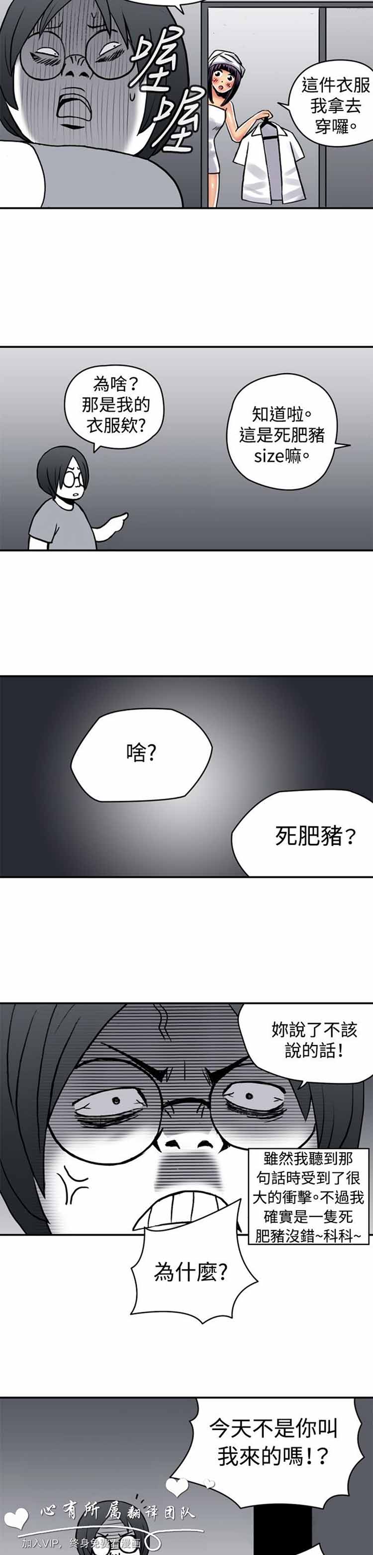第 23 话 - 第7.jpg页