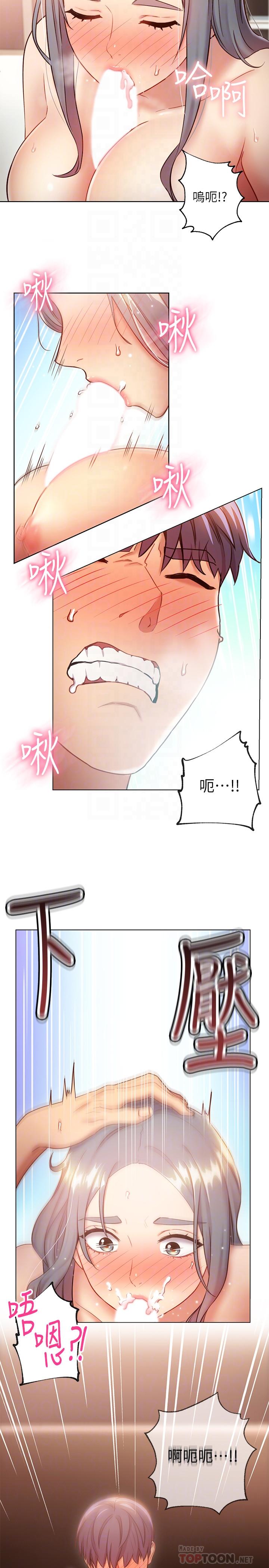 第21話-被點燃性慾 - 第10.jpg页