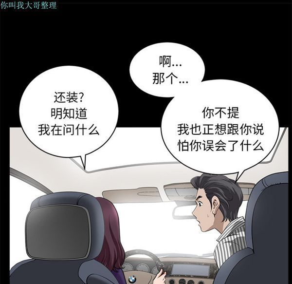 第 11 话 - 第104.jpg页