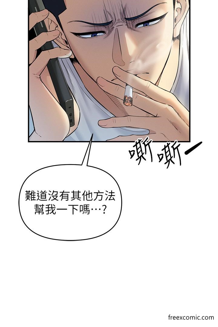 第1话-疯狂御姐的魅诱 - 第13.jpg页