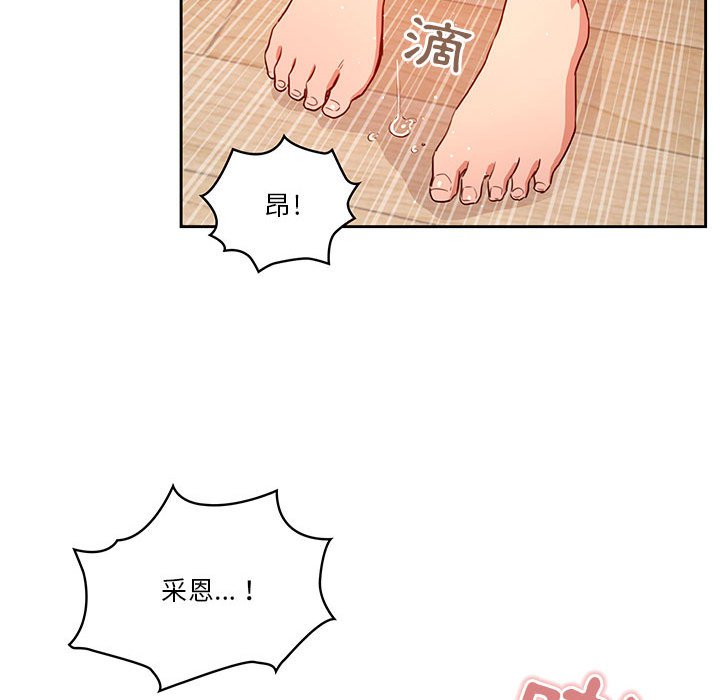 第8話 - 第91.jpg页