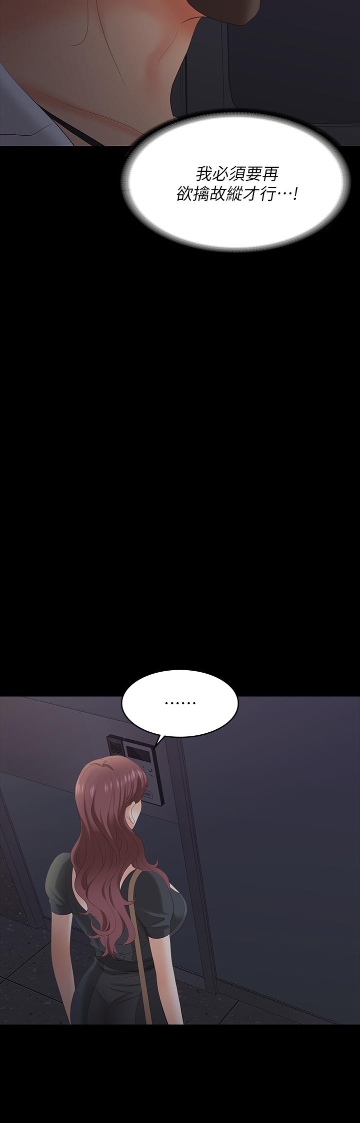第68話-啊，我快受不了了 - 第36.jpg页