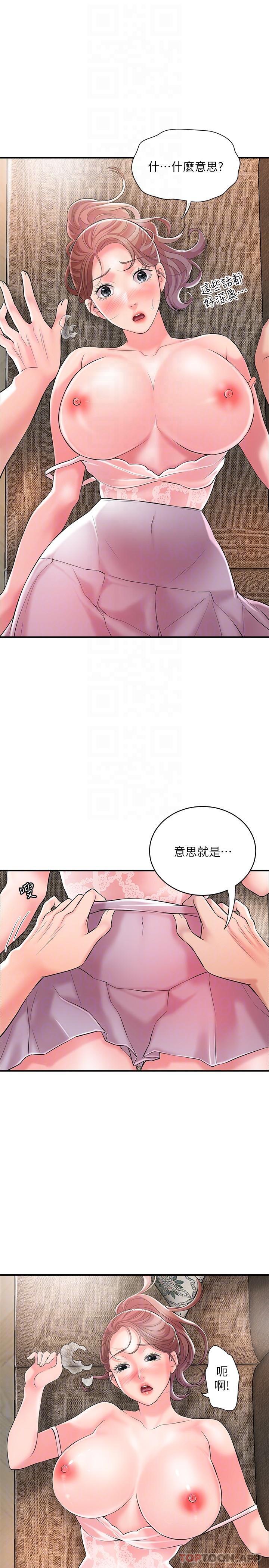 第90话-请插入我淫蕩的小穴! - 第6.jpg页