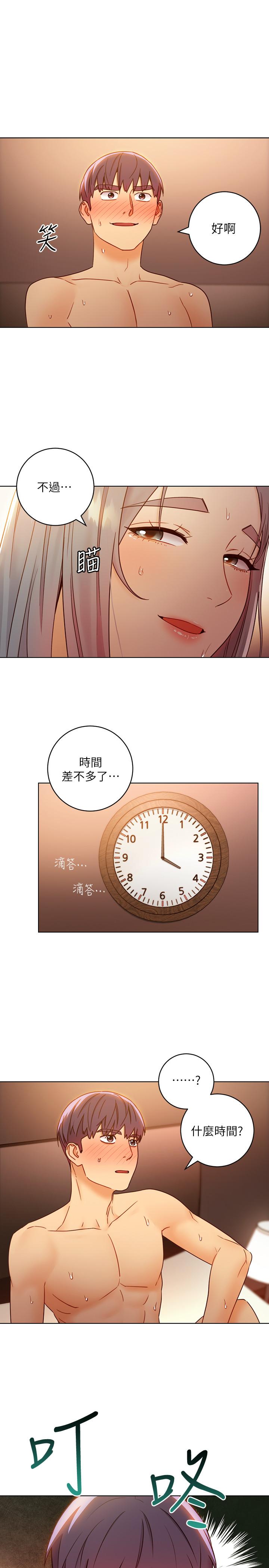 第44話-為了快感不惜用羞恥的姿勢 - 第26.jpg页