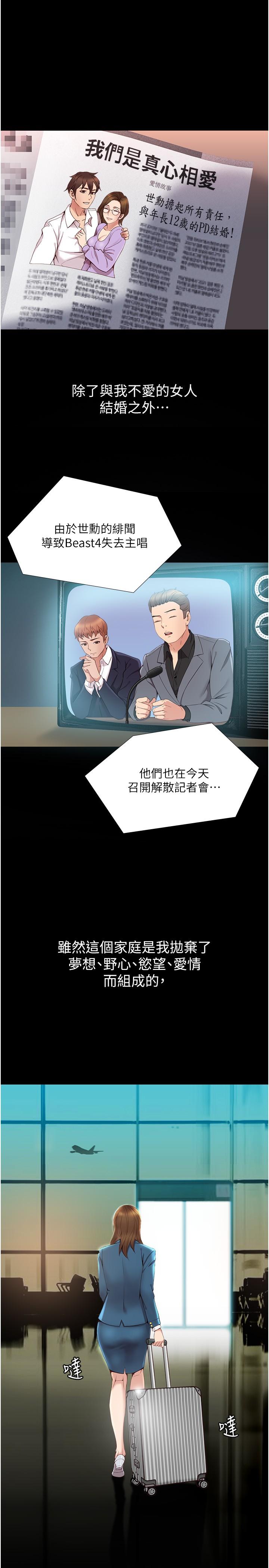 第1話-她是我女兒的朋友 - 第30.jpg页