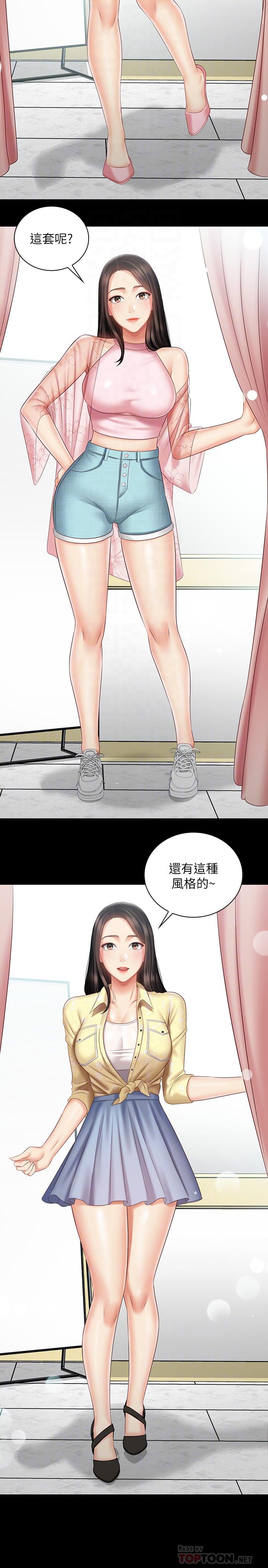 第68话-让我做你一天的女友 - 第16.jpg页