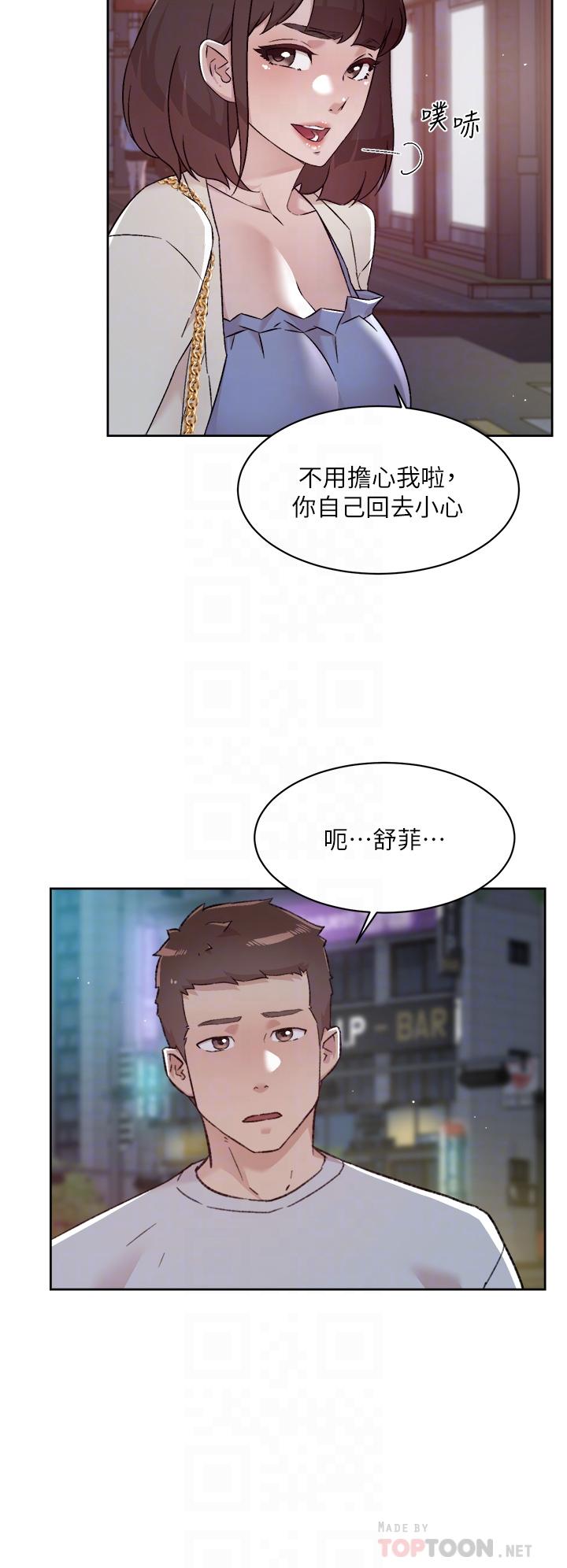 第70話-舒服到極致的初體驗 - 第18.jpg页