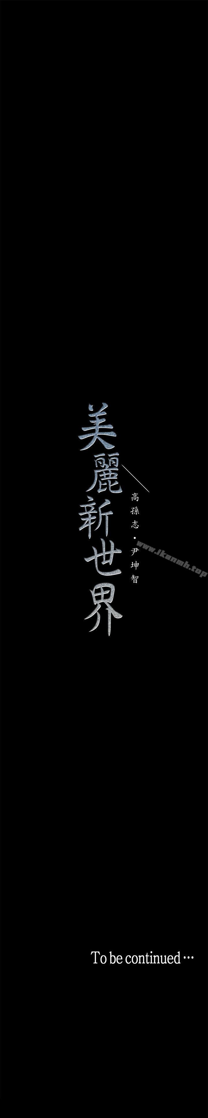 第10話-在飯店碰到部下 - 第50.jpg页