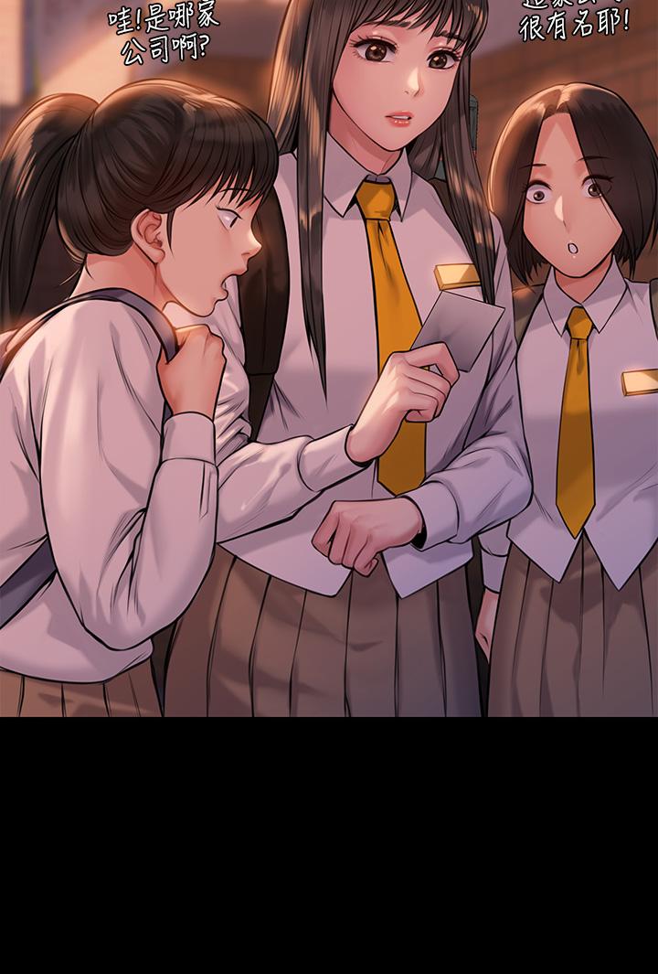 第197話-漸漸回到正軌的俊彪一家 - 第17.jpg页