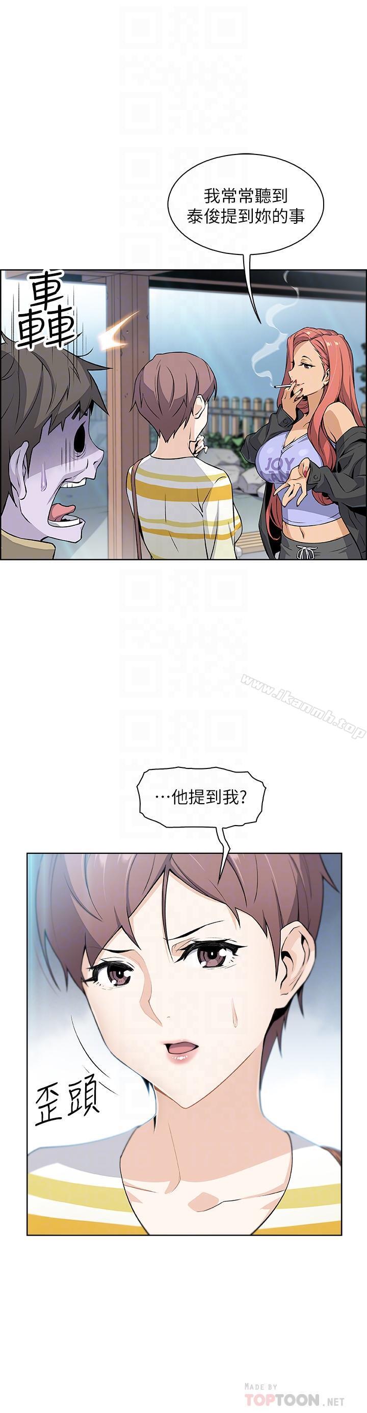 第3話-白天唸書，晚上打炮 - 第6.jpg页